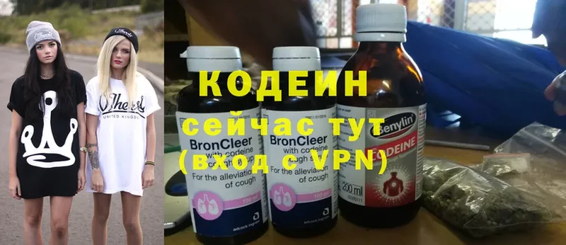 Кодеиновый сироп Lean напиток Lean (лин)  Пущино 