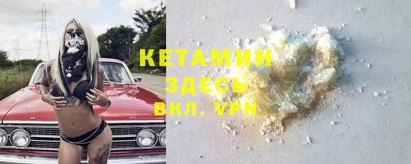 КЕТАМИН ketamine  Пущино 